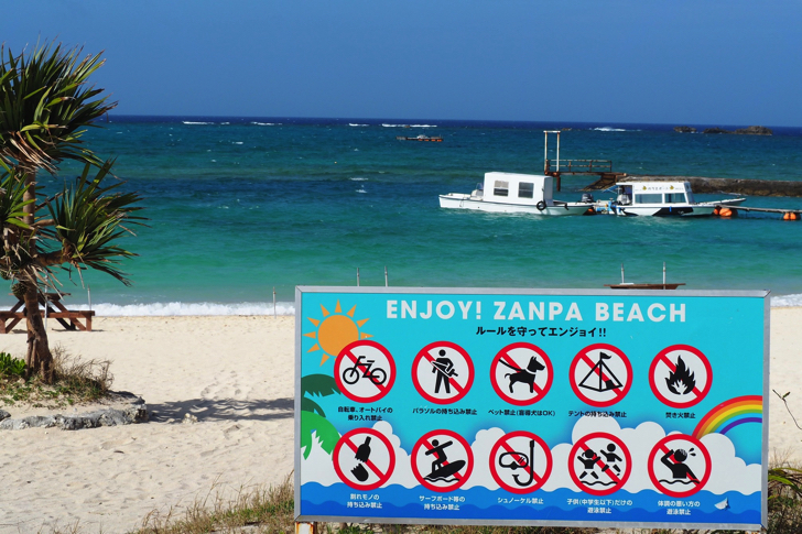 沖縄の海でマリンアクティビティを楽しむ際の注意点