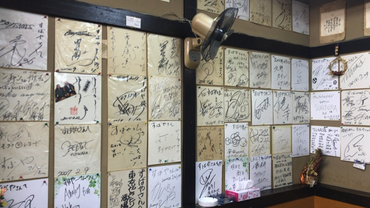 那覇松山にある沖縄そば「すばや」有名人のサイン色紙