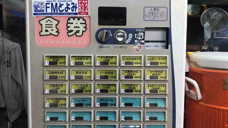 那覇松山にある沖縄そば「すばや」の食券機