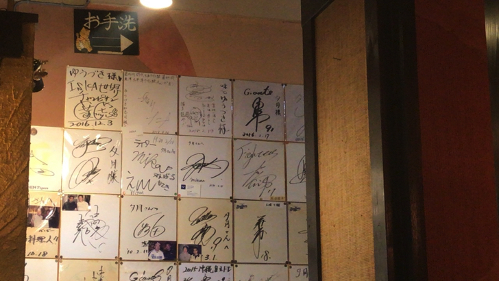 那覇久米大通り沿いの居酒屋「夕月」有名人のサイン色紙が沢山あります。