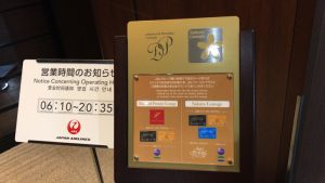 那覇空港ダイヤモンドプレミアムラウンジ