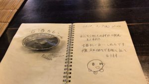 カフェ沖縄式 思い出ノート