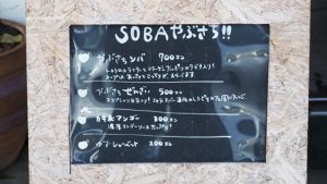 カフェ やぶさち