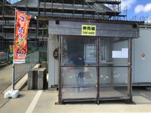 沖縄最大のパワースポット「大石林山」チケット売り場