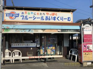 首里城への行き方