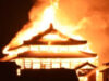 首里城が火災で全焼