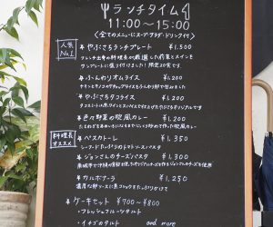 カフェやぶさち　ランチメニュー